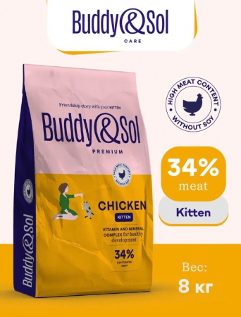 B&S PREMIUM KITTEN Сухой корм д/котят(курица)8кг,BS302
